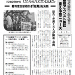 九州建設アスベスト訴訟「第17回期日」