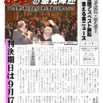 〝圧巻〟の最終意見陳述