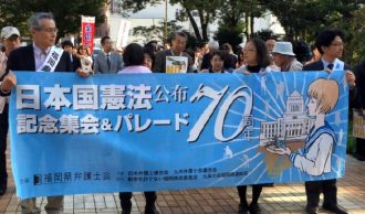 日本国憲法公布70周年 記念集会&パレード