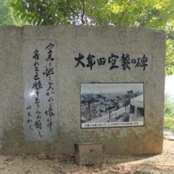 大牟田空襲の碑
