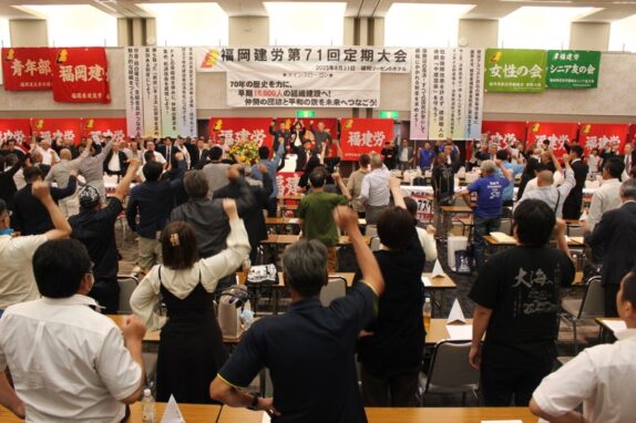 第71回定期大会