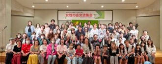 女性の会交流会