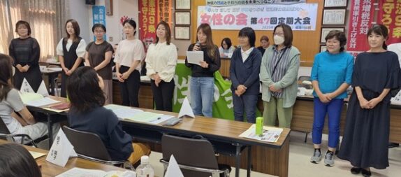 第47回女性の会定期大会