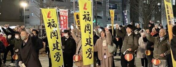 建設職人の賃上げ求めて博多の音羽公園で決起集会（2月13日）