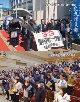 3.13重税反対集会