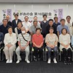 あさがおの会第16回総会