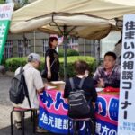 第49回地域に根差した住宅デー