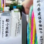 建設職人の慰霊祭