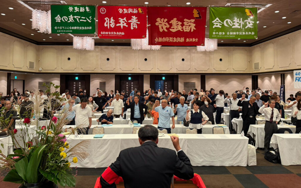 福建労 第72回定期大会